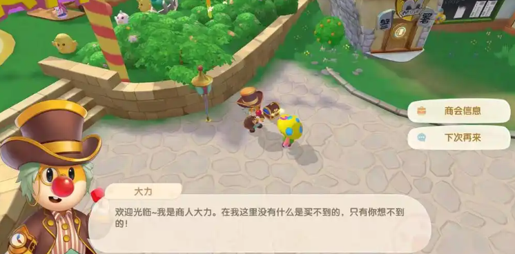 摩尔庄园的渔网怎么获得 摩尔庄园的渔网怎么获得