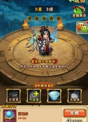 少年三国志中50级开启什么 少年三国志中50级开启什么