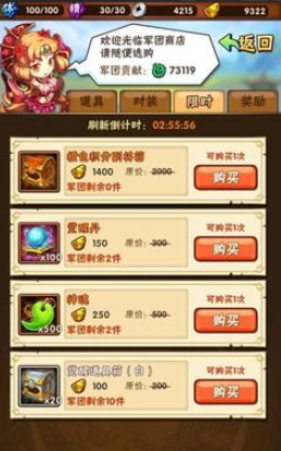 少年三国志85级能干什么