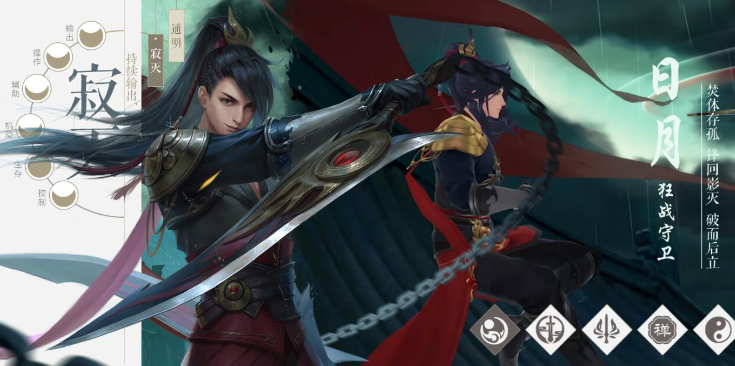 新笑傲江湖日月和五仙哪个厉害 新笑傲江湖日月和五仙哪个厉害