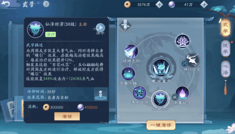 新笑傲江湖日月和五仙哪个厉害 新笑傲江湖日月和五仙哪个厉害