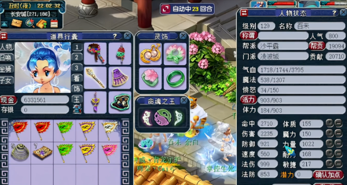 梦幻西游平民玩什么职业好 梦幻西游平民玩什么职业好