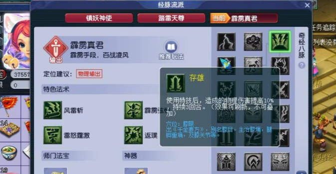 梦幻西游平民玩什么职业好 梦幻西游平民玩什么职业好