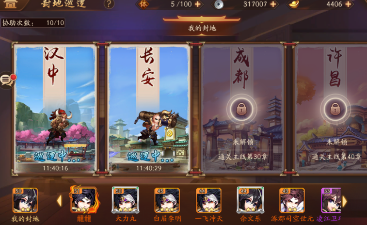 少年三国志二体力丹怎么获得 少年三国志二体力丹怎么获得