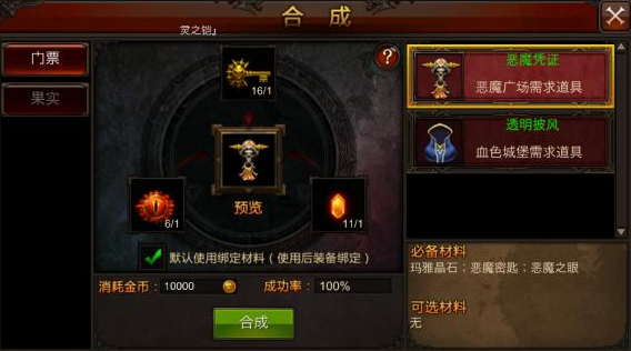 全民奇迹怎么刷石头 全民奇迹怎么刷石头