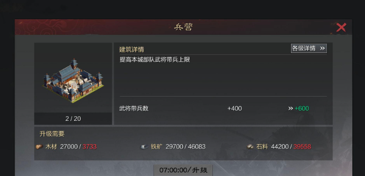 率土之滨钢板怎么刷级 率土之滨钢板怎么刷级