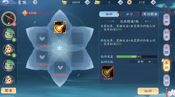 新笑傲江湖宠物买哪个 新笑傲江湖宠物买哪个