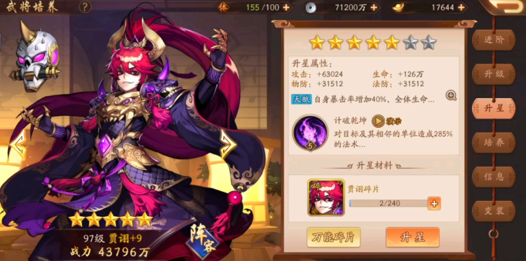 少年三国志2用哪些群英雄 少年三国志2用哪些群英雄