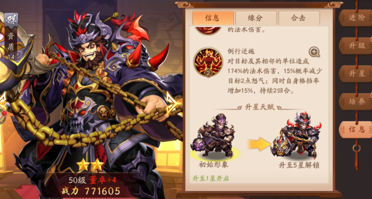 少年三国志2用哪些群英雄 少年三国志2用哪些群英雄