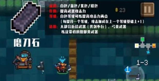 元气骑士斩魄刀如何获得 元气骑士斩魄刀如何获得