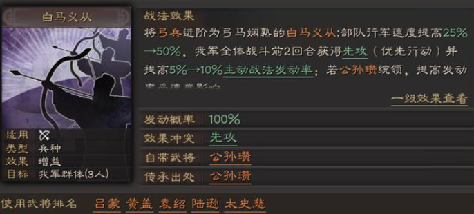 三国志战略版如何过河铺路 三国志战略版如何过河铺路