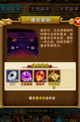 少年三国志三国残卷怎么得 少年三国志三国残卷怎么得