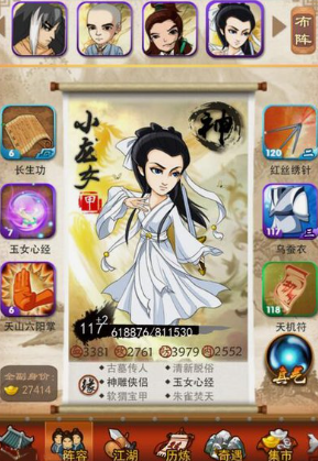 大掌门七人阵容防上谁 大掌门七人阵容防上谁