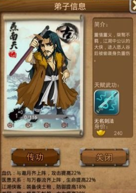 大掌门七人阵容防上谁 大掌门七人阵容防上谁