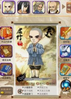 大掌门七人阵容防上谁 大掌门七人阵容防上谁