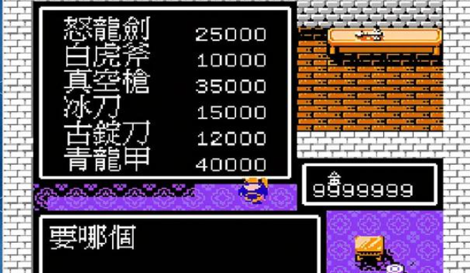 吞食天地2魏延用什么武器