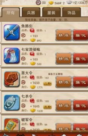 大掌门剑神组合哪几个 大掌门剑神组合哪几个