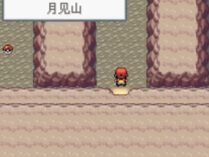 口袋妖怪火红穿山鼠在哪抓