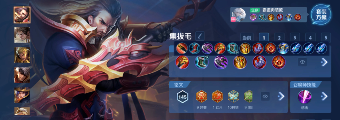 王者荣耀怎么出装凯