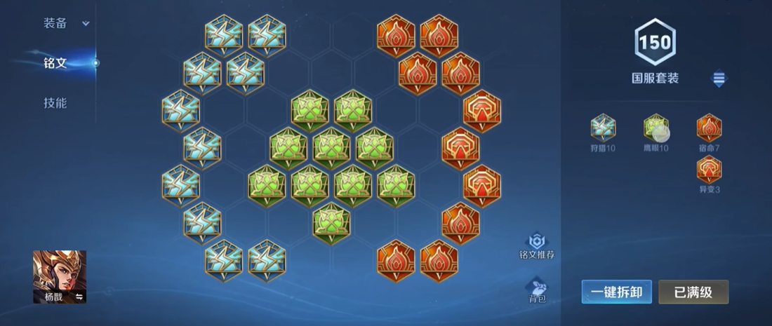 王者荣耀蒙犽出装顺序是什么