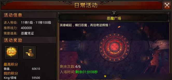 全民奇迹恶魔怎么抢 全民奇迹恶魔怎么抢