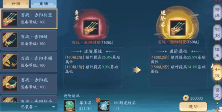 新笑傲江湖手游装备进阶怎么玩