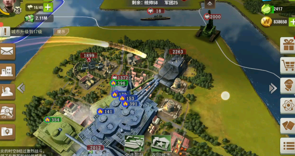 二战风云如何改变战斗编组 二战风云如何改变战斗编组