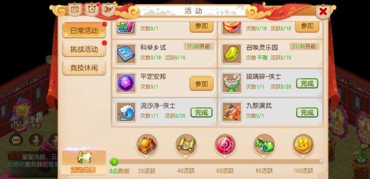 梦幻西游手游活力如何获得 梦幻西游手游活力如何获得