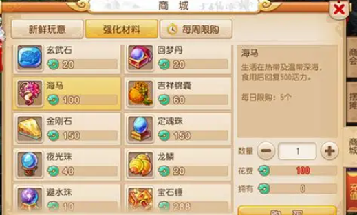 梦幻西游手游活力如何获得 梦幻西游手游活力如何获得