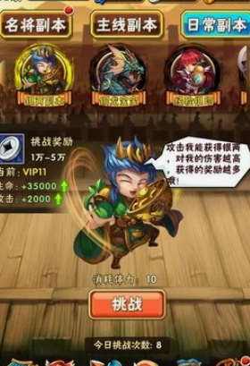 少年三国志官银能买什么 少年三国志官银能买什么