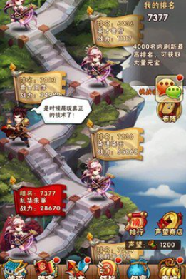 少年三国志官银能买什么 少年三国志官银能买什么