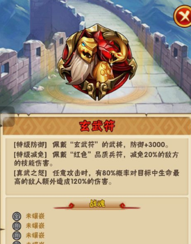 少年三国志乾坤符助战什么金符