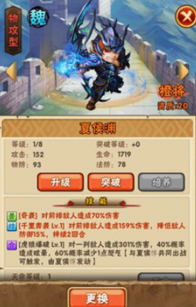 少年三国志1都有什么资质 少年三国志1都有什么资质