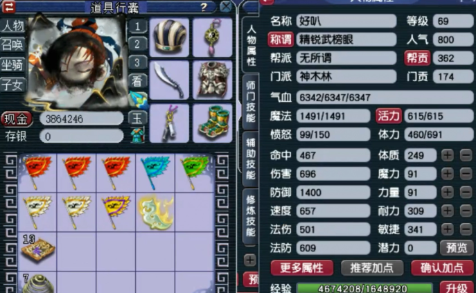 梦幻西游为什么要卡69级