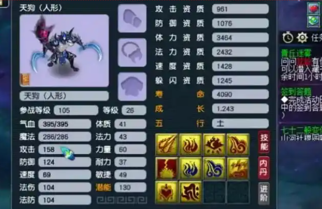 梦幻西游为什么要卡69级