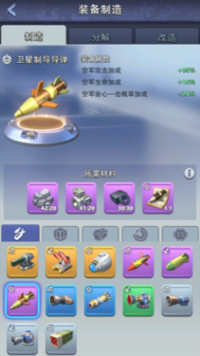 口袋奇兵为什么攻击高 口袋奇兵为什么攻击高