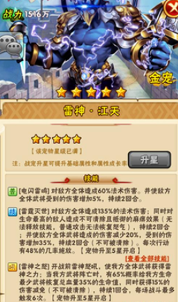 少年三国志2金宠怎么来的