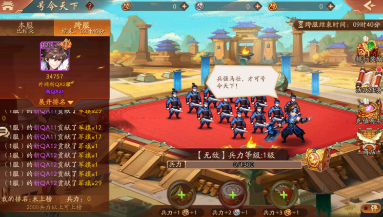 少年三国志2心愿商店有什么 少年三国志2心愿商店有什么