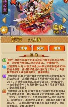 少年三国志面板怎么提高属性