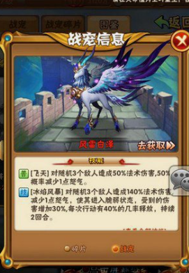 少年三国志魏国带什么战宠好 少年三国志魏国带什么战宠好