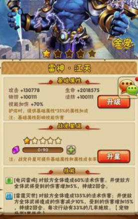 少年三国志魏国带什么战宠好 少年三国志魏国带什么战宠好