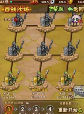 少年三国志魏国带什么战宠好 少年三国志魏国带什么战宠好