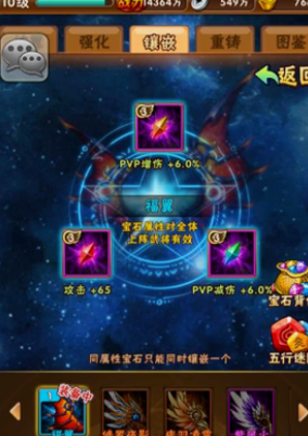 少年三国志七级宝石选什么 少年三国志七级宝石选什么