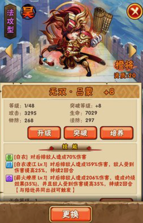 少年三国志怎么玩才玩的好 少年三国志怎么玩才玩的好