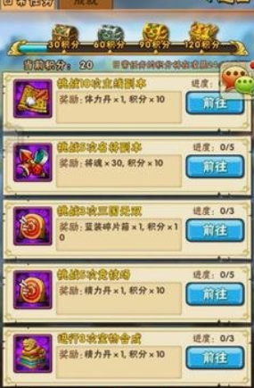 少年三国志怎么玩才玩的好 少年三国志怎么玩才玩的好