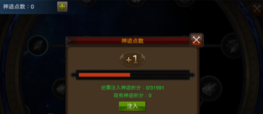 全民奇迹神迹积分有什么用 全民奇迹神迹积分有什么用