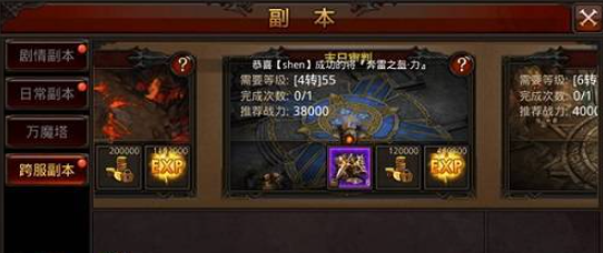 全民奇迹神迹积分有什么用 全民奇迹神迹积分有什么用