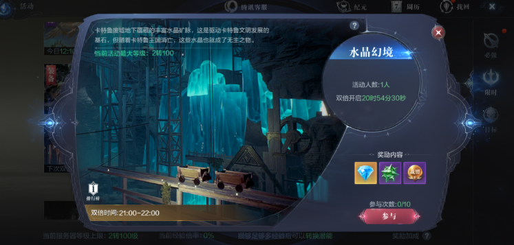 全民奇迹2钻石买什么好 全民奇迹2钻石买什么好