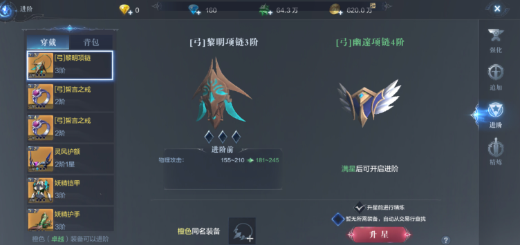 全民奇迹2钻石买什么好 全民奇迹2钻石买什么好