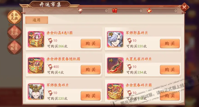 少年三国志2幻紫怎么升星 少年三国志2幻紫怎么升星